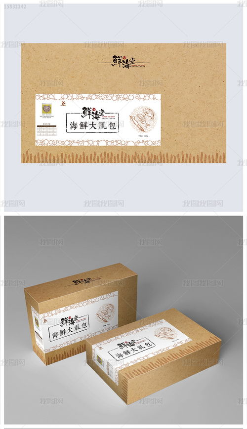 匠心與鮮味的對話 高檔牛皮紙海鮮食品包裝禮盒設計解析