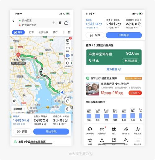 提升產品體驗的17個手機應用軟件設計小細節